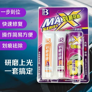 BaoCili car scratch remover body removal fine scratch repair wax screw thread abrasive paint pen
