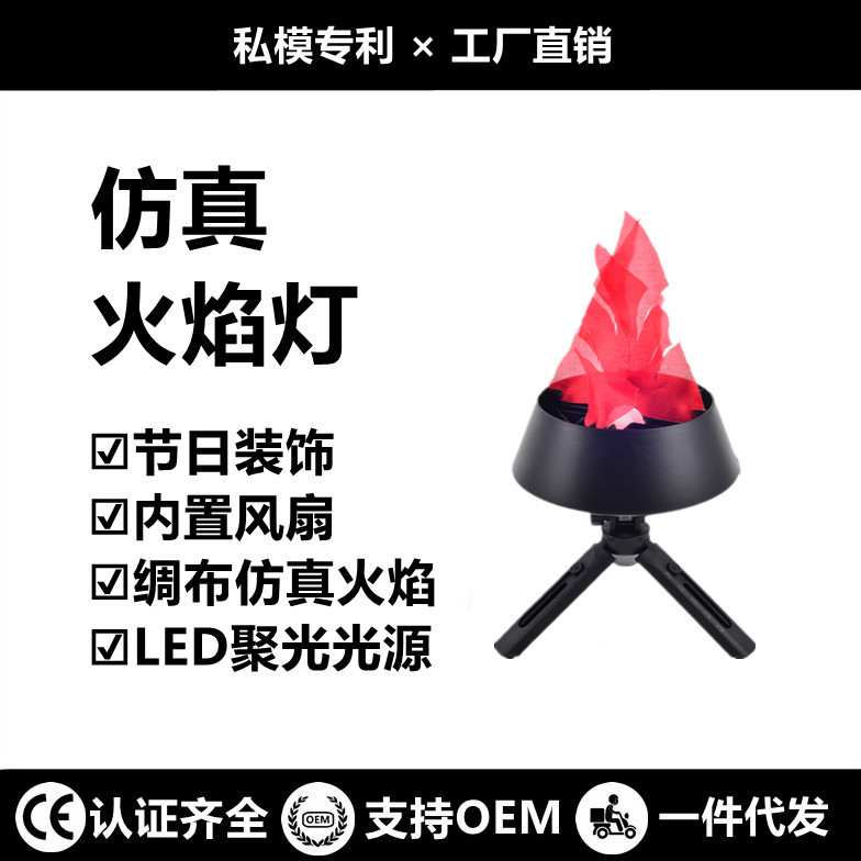 Cross-border LED Halloween Easter Flame Lights Electronic Bonfire…