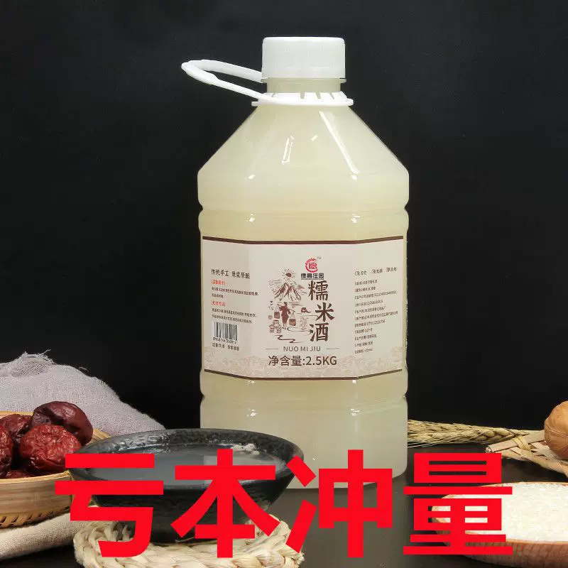 Rice wine, glutinous rice, wholesale