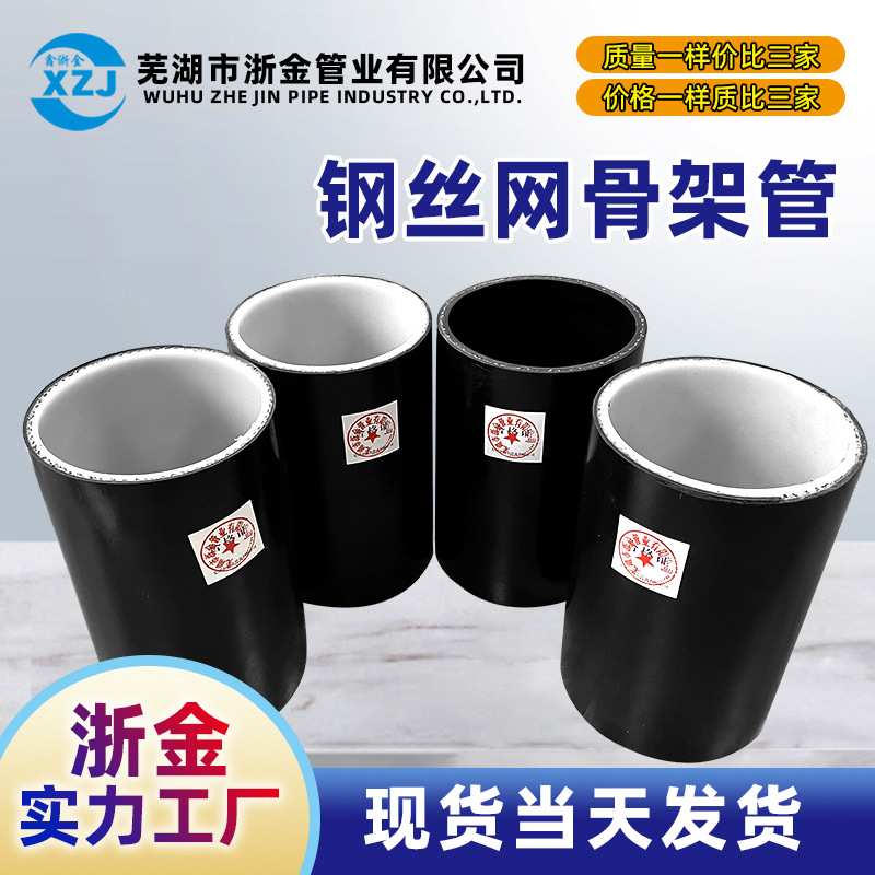 钢丝网骨架pe复合管 消防给水管道 钢丝网骨架管