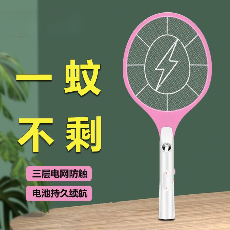 Electric Mosquito Swatter Rechargeable Household Durable Mosquito Killer Lamp Electric Mosquito Artifact Two-In-One Battery Powerful Fly Swatter Ld