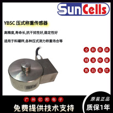 ����Suncells�yԇ�CYBSC-500kg,YBSC-1t,YBSC-2t݆ݗʽ�Q�؂�����