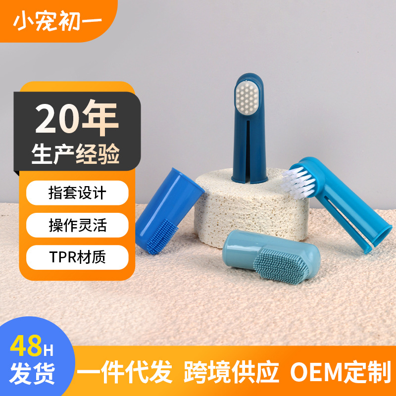 Cepillo de dientes de dedo para mascotas Cepillo de dientes de limpieza para perros Cepillo de dientes de limpieza bucal para gatos Cepillo de dientes para gatos Suministros para mascotas al por mayor