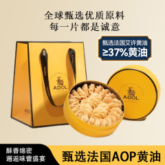 ADOLよもぎバタージェニークッキー100% よもぎバター鉄缶入りジェニークッキー工场直送
