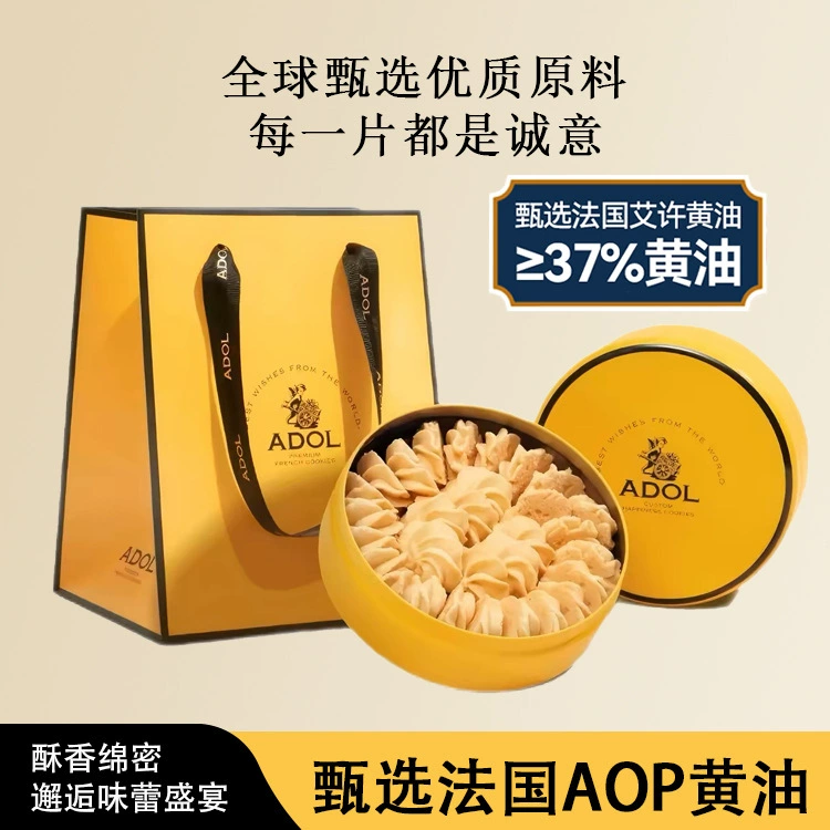 ADOL Ash Butter Jenny Cookies 100% Ash Butter Tin Can Jenny Cookies Factory Straight Hair