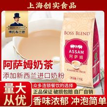 阿萨姆奶茶 速溶原味珍珠奶茶粉奶茶店专用 袋装奶茶商用奶茶配料