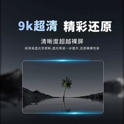 Car interior film, Screen Tempered Film Protective Film