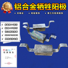 铝锌铟镁钛合金牺牲阳极 铝合金牺牲阳极23kg 码头钢桩铝合金阳极