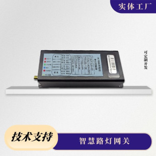 4G single lamp controller street lamp lighting controller