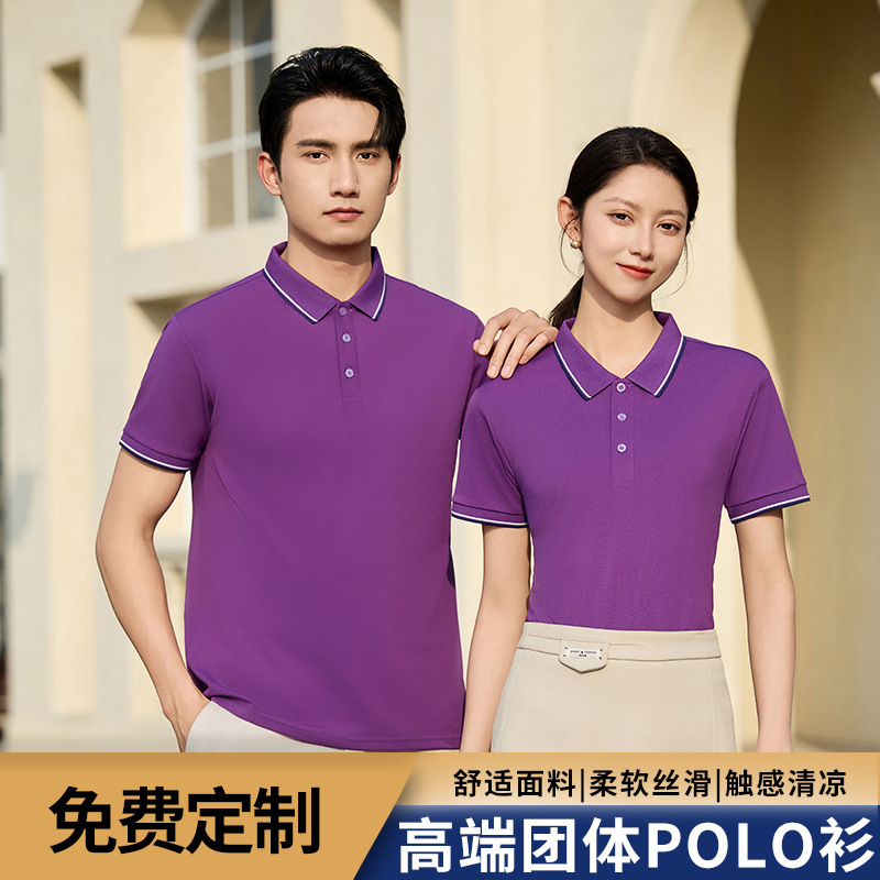 Ice Silk High-Elastic Polo Shirt with Printed and Embroidered Logo, Short-Sleeve Workwear, Advertising Shirt, Cultural Shirt, Business Employee Uniform Ice Silk High-Elastic Polo Shirt with Printed and Embroidered Logo, Short-Sleeve Workwear, Advertising Shirt, Cultural Shirt, Business Employee Uniform