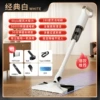 Cordless Classic White + All-in-one suction and mopping vacuum cleaner