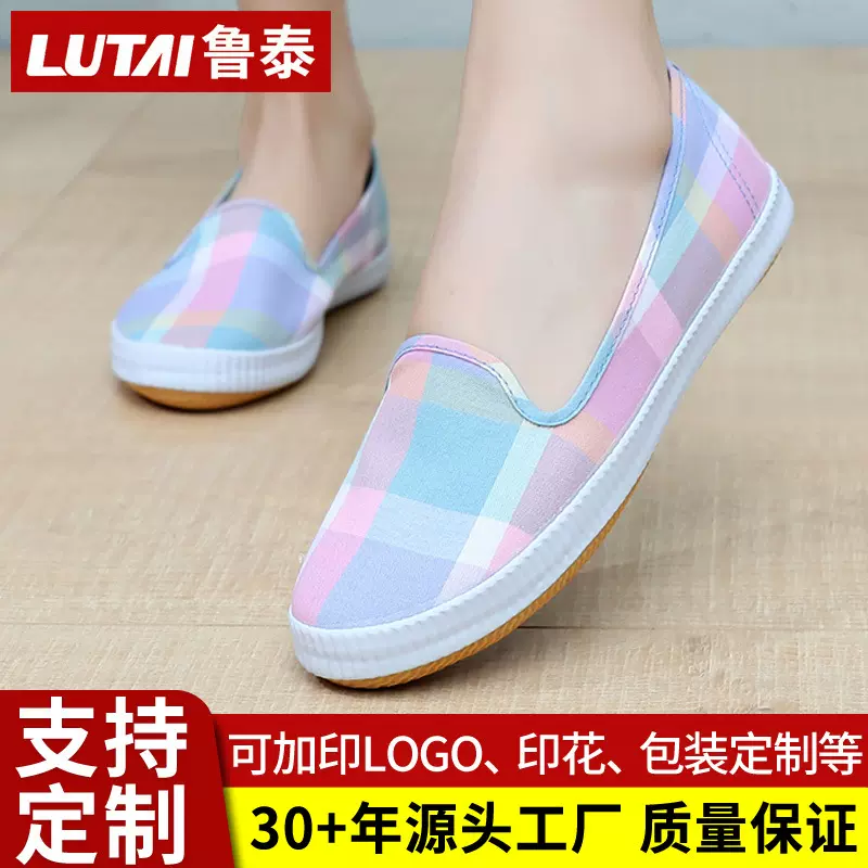 鲁泰定制妈妈鞋轻便格子布鞋中老年一脚蹬懒人鞋工作鞋休闲鞋女鞋