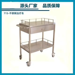 源头产地品质保障医用不锈钢治疗车医院治疗车医用内科电动手术床
