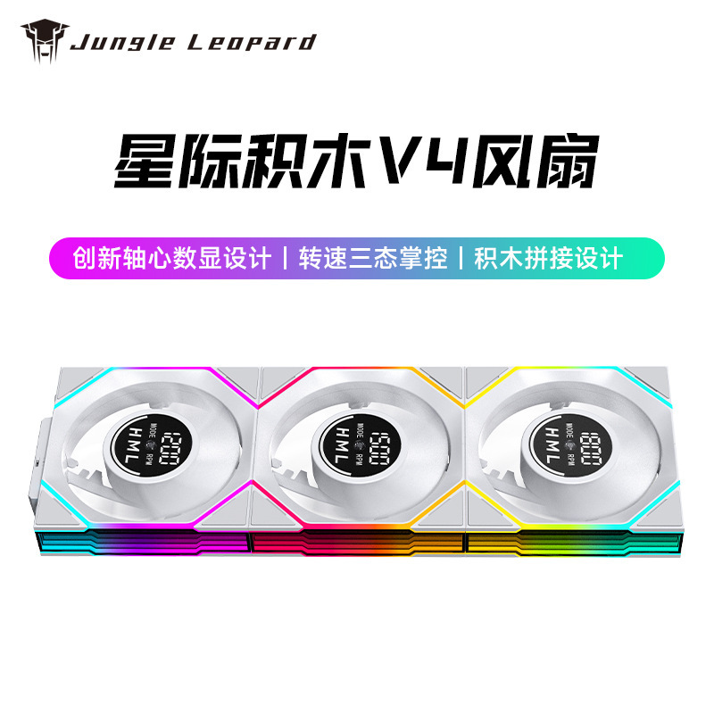 Jungle Leopard Interstellar Building Blocks V4 Digital Display Cooling Fan Building Blocks Splicing Argb Lighting Pwm Temperature Control 12cm Silent