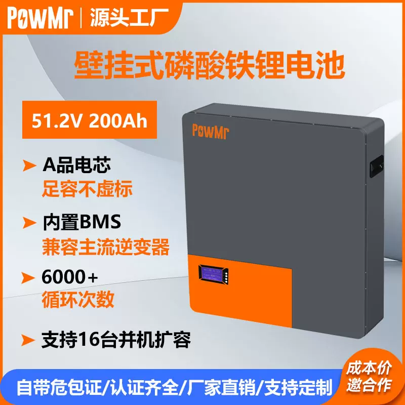 跨境51.2V100AH200AH壁挂式太阳能磷酸铁锂电池LifePo4电池5/10度