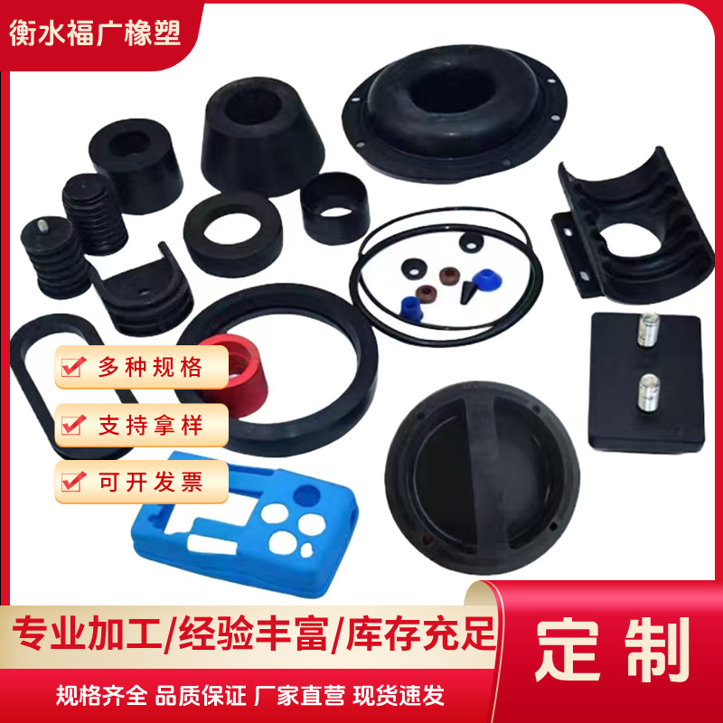 橡胶制品 机械零部件耐磨耐油橡胶异形件天然橡胶减震防撞非标垫