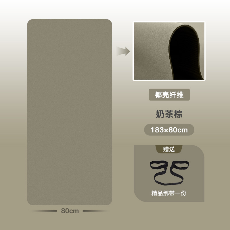 Estera de yoga de caucho natural de segunda generación ensanchada 80cm Estera de fitness deportiva antideslizante de fibra de coco PU esmerilada