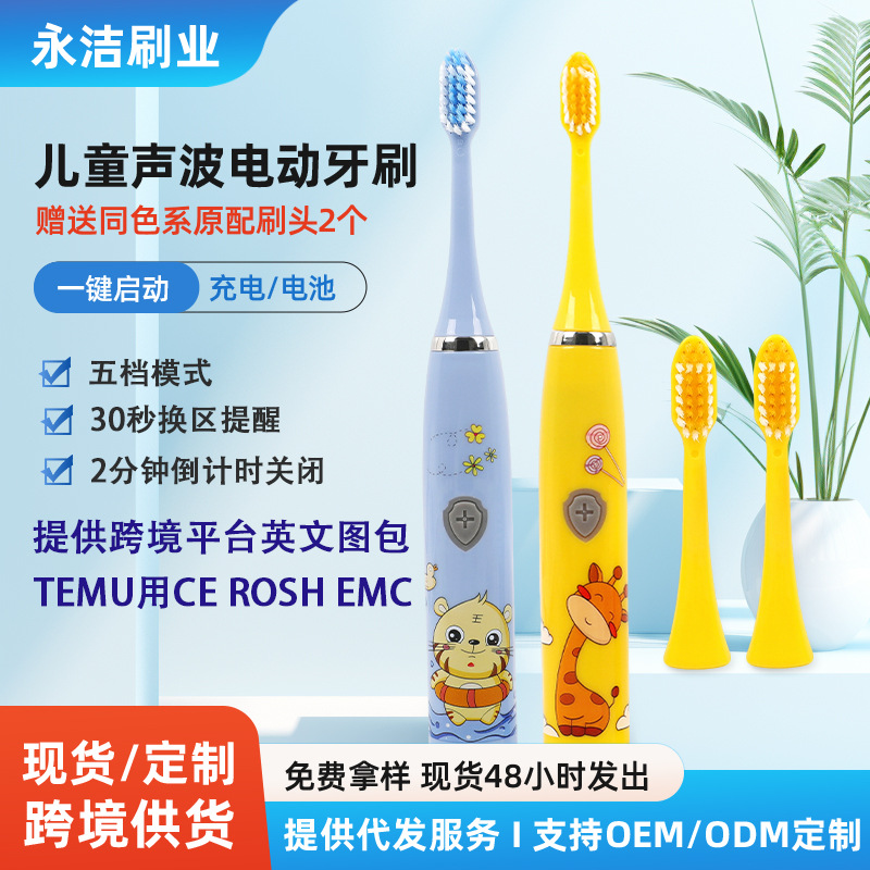 Cross-Border Children's Electric Toothbrush Rechargeable Smile Stress-Free Soft-Bristled Household Electric Toothbrush Source Factory Wholesale