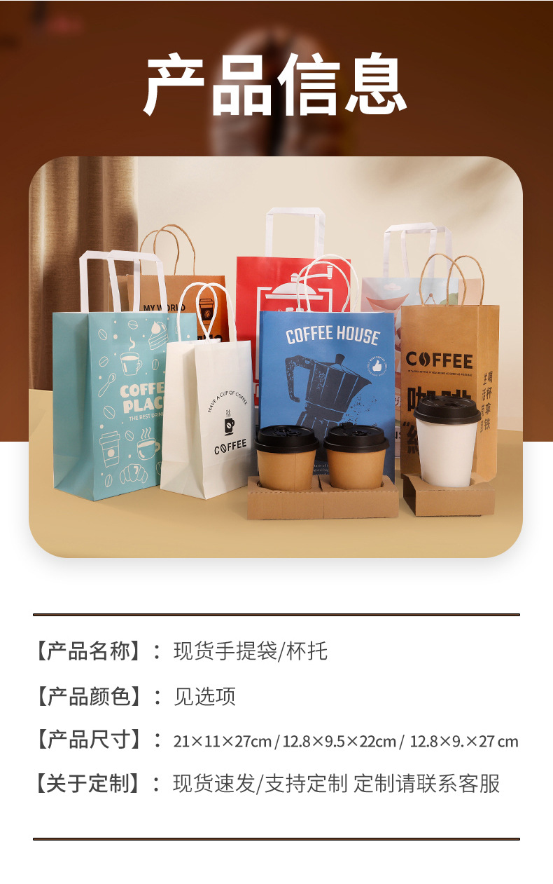 咖啡手提袋_06.jpg