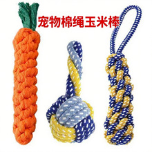狗狗磨牙耐咬棉绳玩具小中型犬狗玩具绳结玩具飞盘套装宠物用品