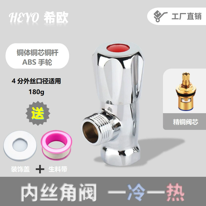 Угловой клапан с внутренней резьбой Xiong Ni Si для раковины в ванной комнате и унитаза, клапан горячей и холодной воды, угловой клапан для регулирования потока воды.
