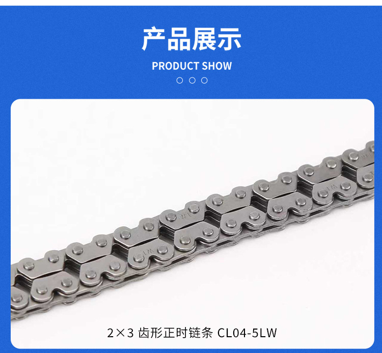Direct Supply from the Source Factory, Motorcycle Timing Chain, 2×3 Specification, 82-102 Links, Wholesale Support, Sample Available