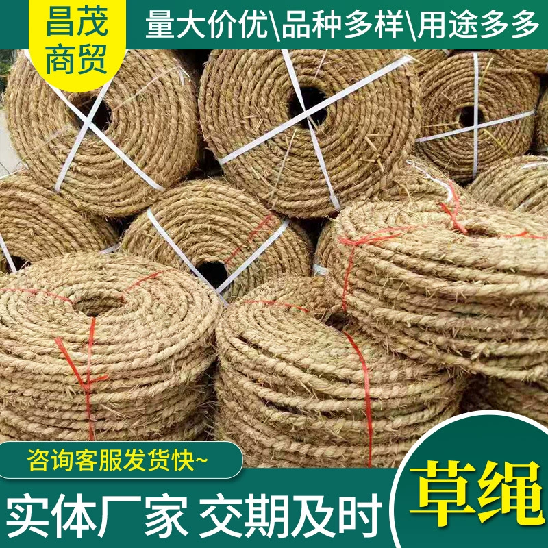 Соломенная плетеная соломенная веревка оптовая поставка ландшафтной изоляции