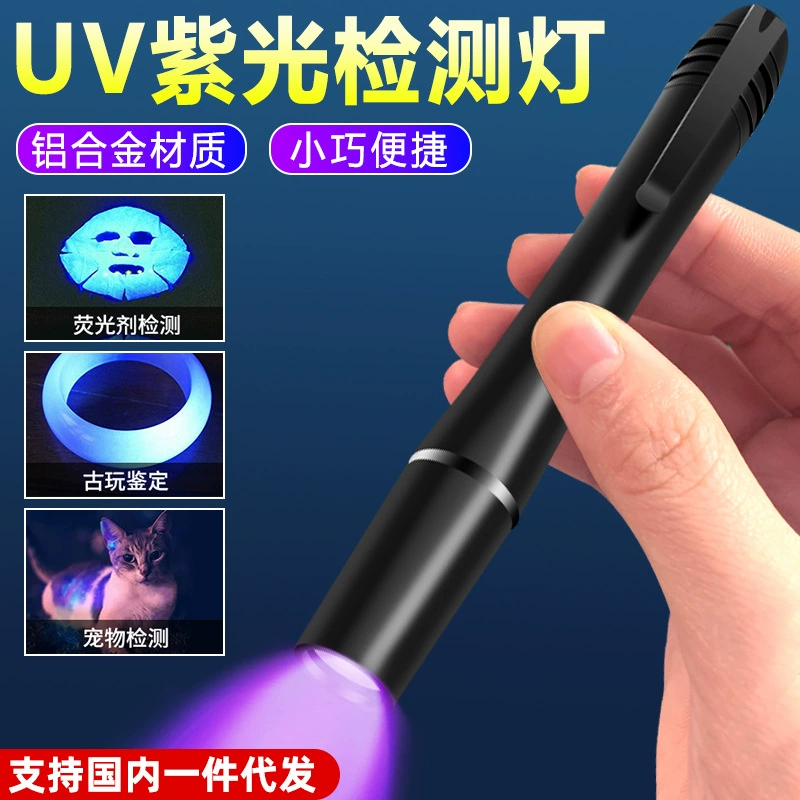 УФ-фиолетовый детектор денег Идентификация лампы Специальный ультрафиолетовый фонарик Детектор денег 395 нм Идентификация гриба домашних животных