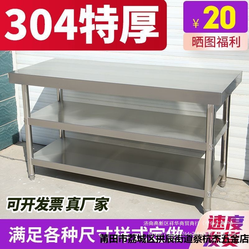 不锈钢工作台厨房操作台商用打荷台灶台饭店切菜案板桌子