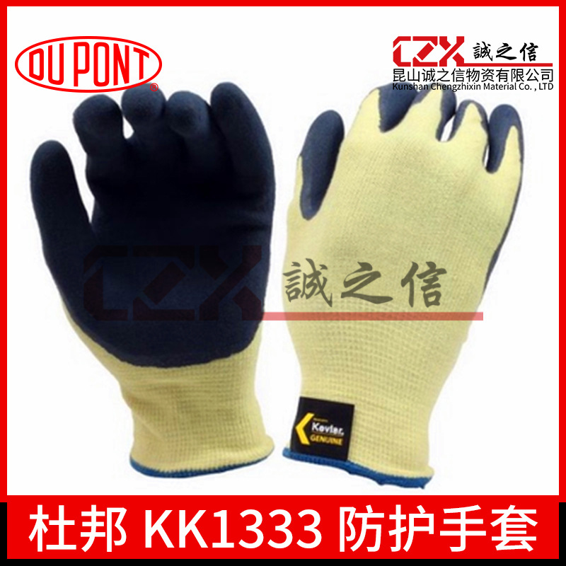 杜邦KK1333 13针乳胶磨砂手套耐切割耐磨耐穿刺性能耐切割劳保