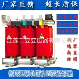 干式变压器;油浸式变压器;电力变压器