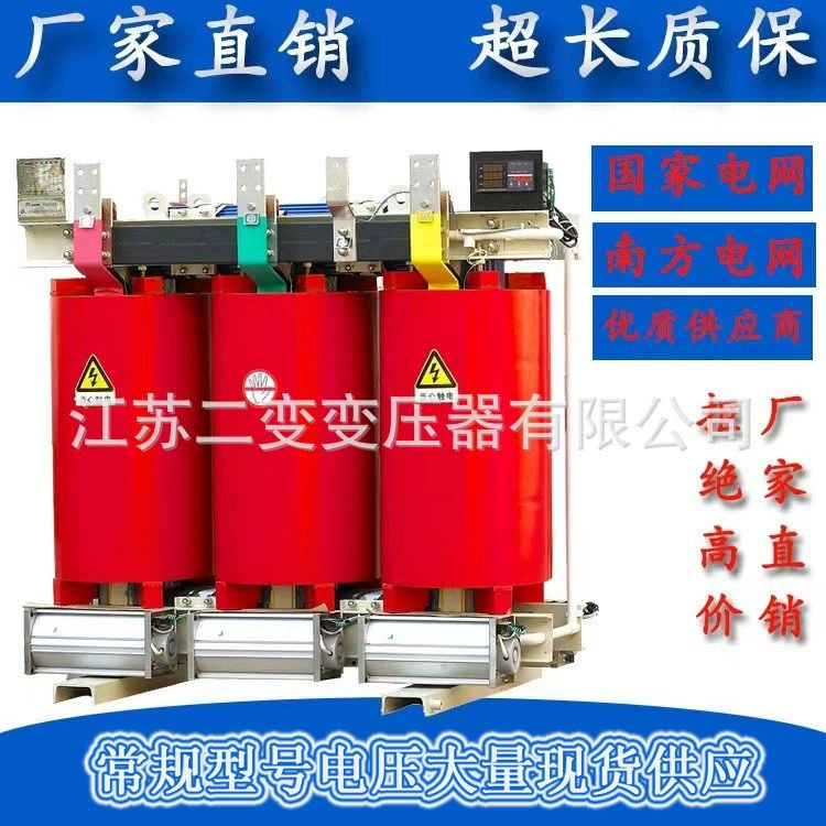 SCB14-1600KVA трехфазный сухой силовой трансформатор 500KW630KW800KW1000KW315 высокого напряжения