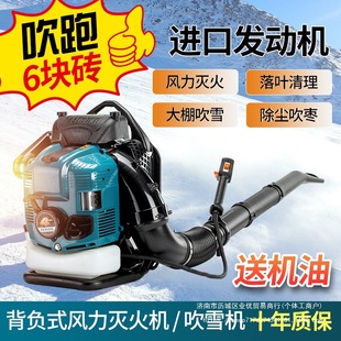 Wind fire extinguisher backpack gasoline blower deciduous high-power road snow blower forest fire extinguisher direct sales