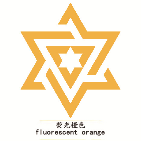 형광 오렌지