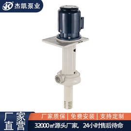 可空转槽内耐酸碱立式泵 MVP/MVF系列耐酸防腐 节能环保立式泵