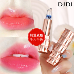 DJDJ Huarongyuemao jelly color-changing lipstick is not easy to fade, thousands of people and thousands of colors improve complexion