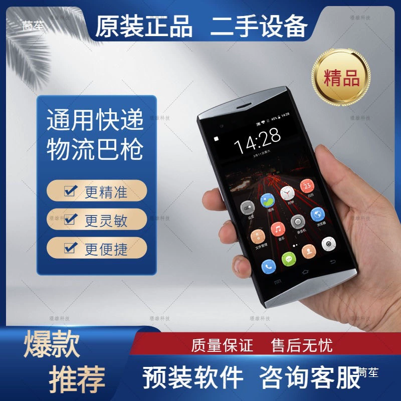 Генеральная Express Bagsong Mobile Phone Входящие и Исходящие сканеры PDA