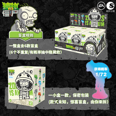 Plant vs. Zombies Ever-changing Party Blind Box Spin Top Building Blocks Moving Figure Action Figure Gift for Boys Children