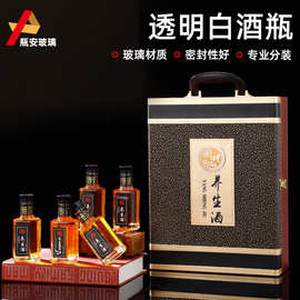 二两泡酒玻璃瓶家用密封带盖泡酒罐透明人参专用自酿酒瓶空瓶药酒