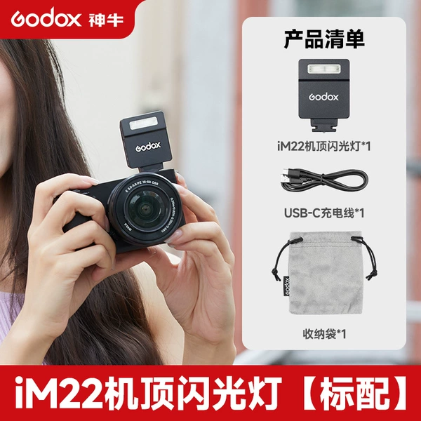IM22 mini flash [standard configuration]