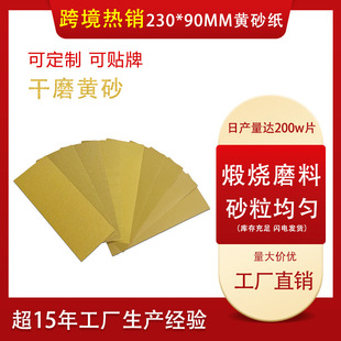 �羳؛Դ9*3.6Ӣ��93mm*230mm�Sɰ�����b�����ĥ����ɰ���Aɰ��