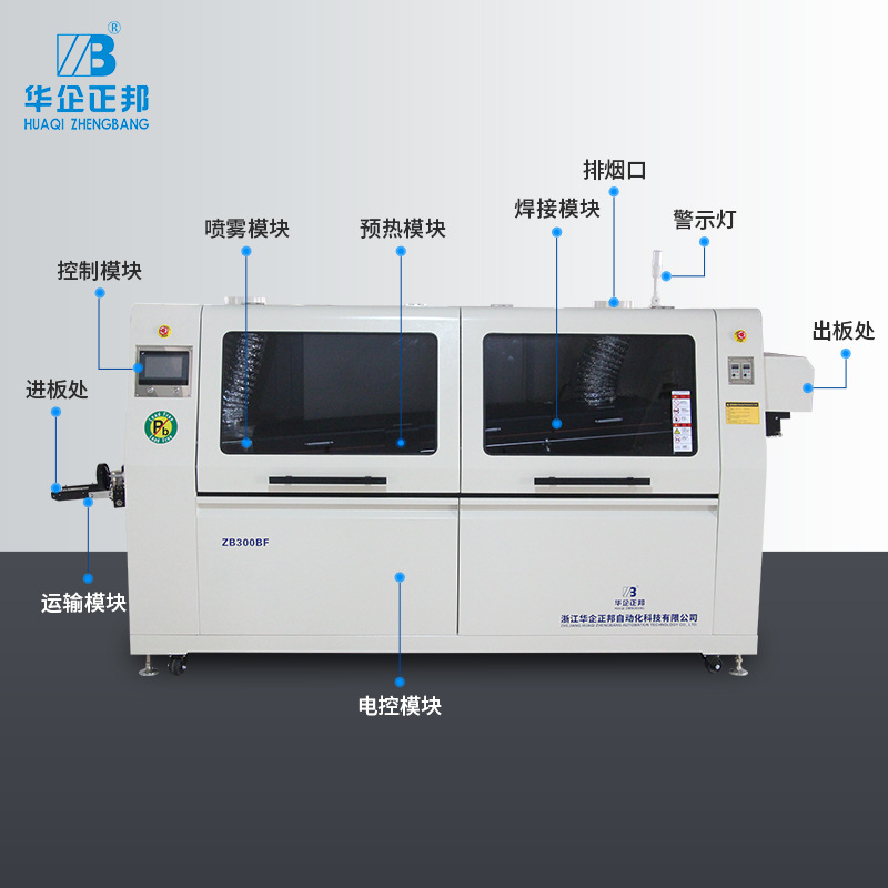 华企正邦全自动波峰焊 全自动浸焊机焊锡机 无铅浸焊