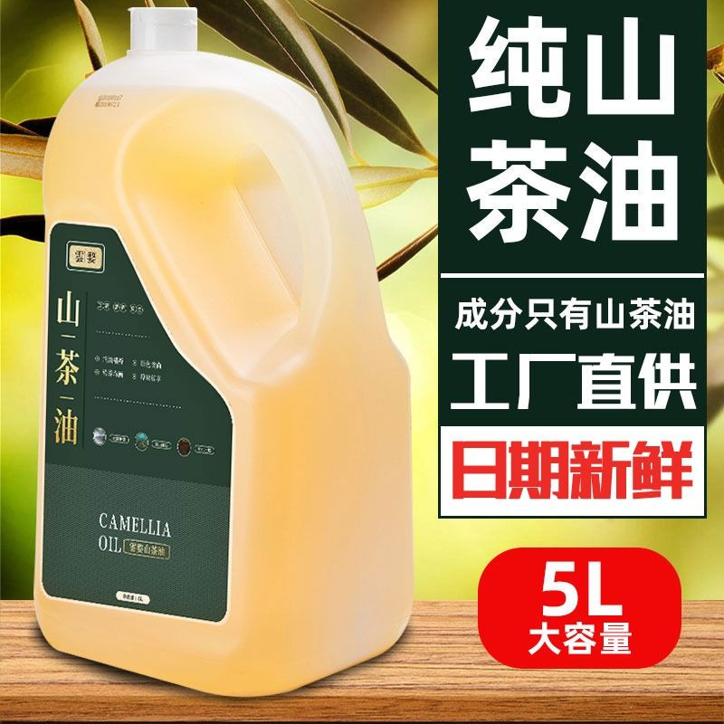 一级纯山茶油2L纯正天然茶籽油江西正宗炒菜食用油营养健康精选