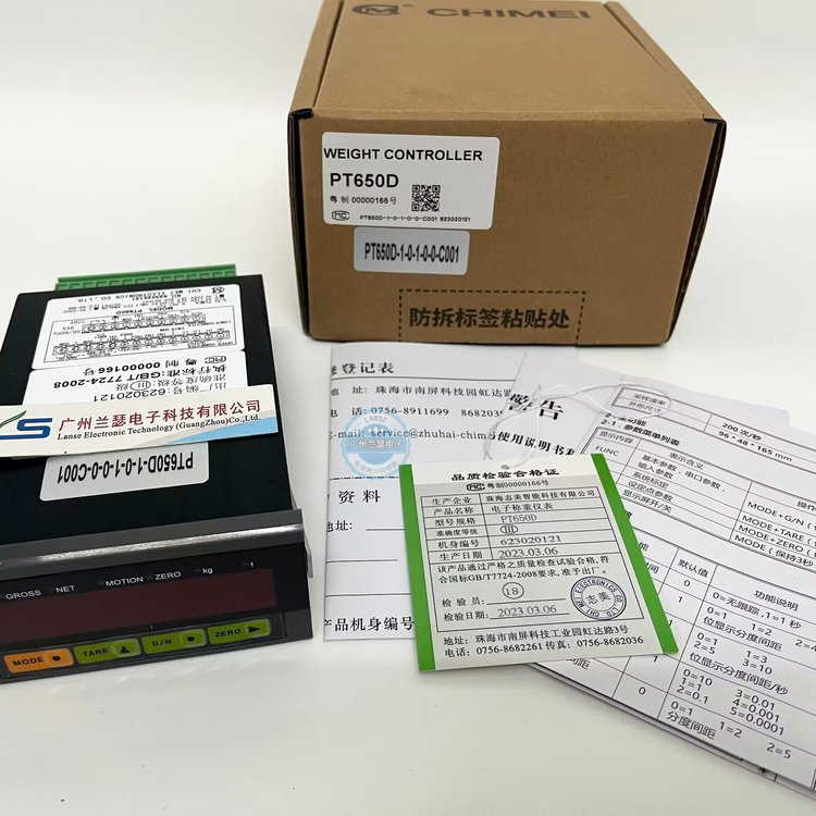 PT350C重量变送器 志美 适用于台秤及容器秤使用