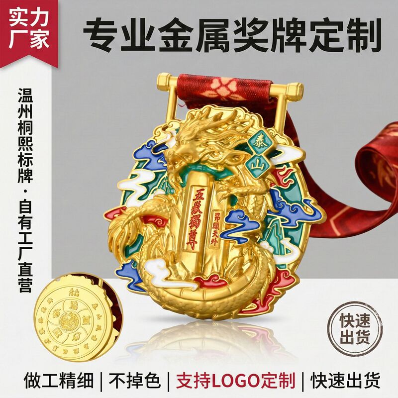 Universal Sports Meeting Metal Medals, Competition Bronze Medals, Marathon Medals, Custom Medal Design with Logo