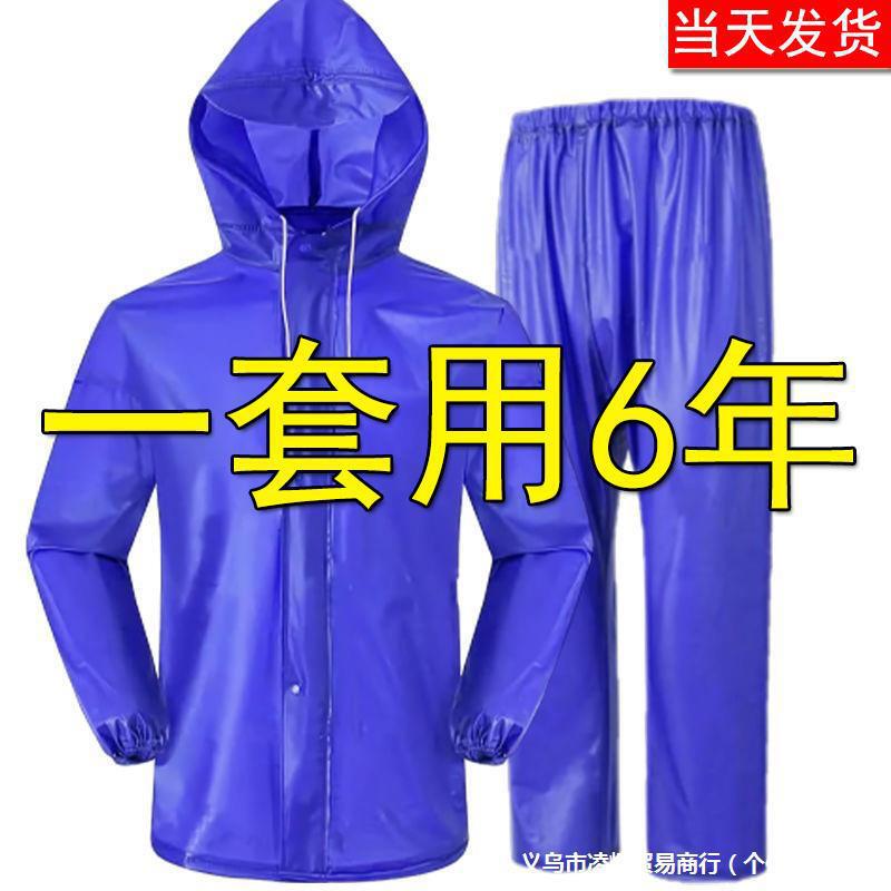Thickened Single-Person Raincoat, Rainproof, Full-Body, Men's and Women's Adult Outdoor Work Split Raincoat and Rain Pants Set Thickened Single-Person Raincoat, Rainproof, Full-Body, Men's and Women's Adult Outdoor Work Split Raincoat and Rain Pants Set
