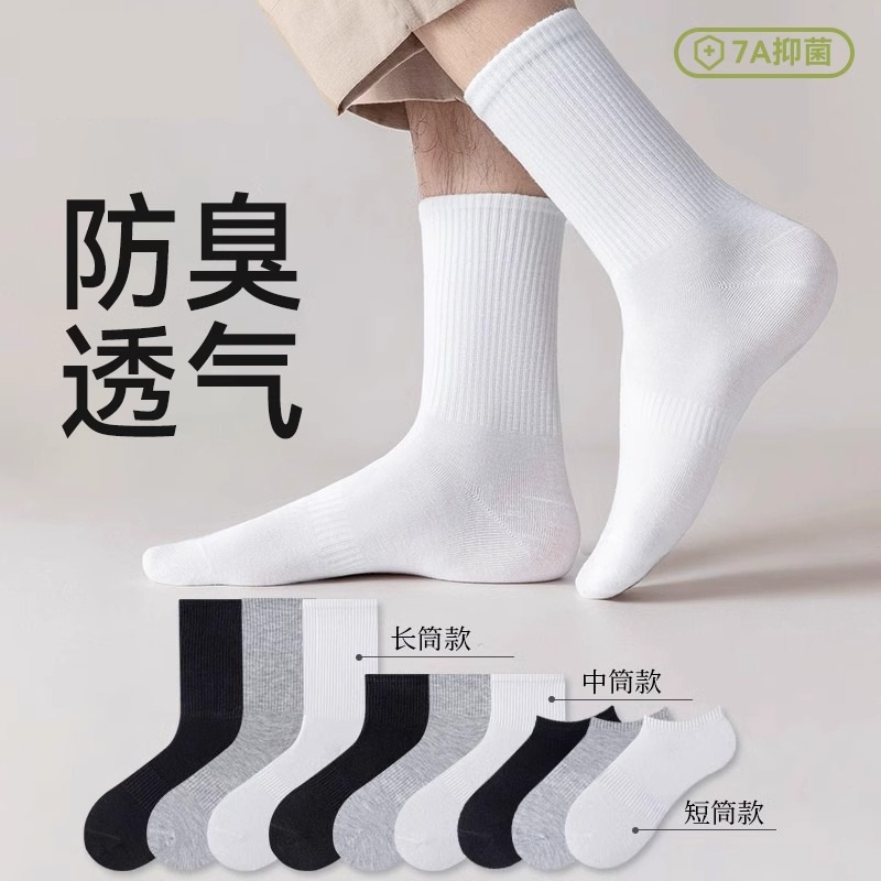 Cotton socks men's summer boneless tube socks sweat-absorbent deodorant four seasons socks socks socks wholesale Zhuji socks