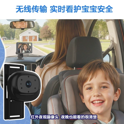 Cross-Border Wireless In-Car Baby Car display