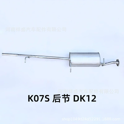 Factory direct supply Dongfeng: Car muffler - k07s-dk12-comes-with-interface-pad
