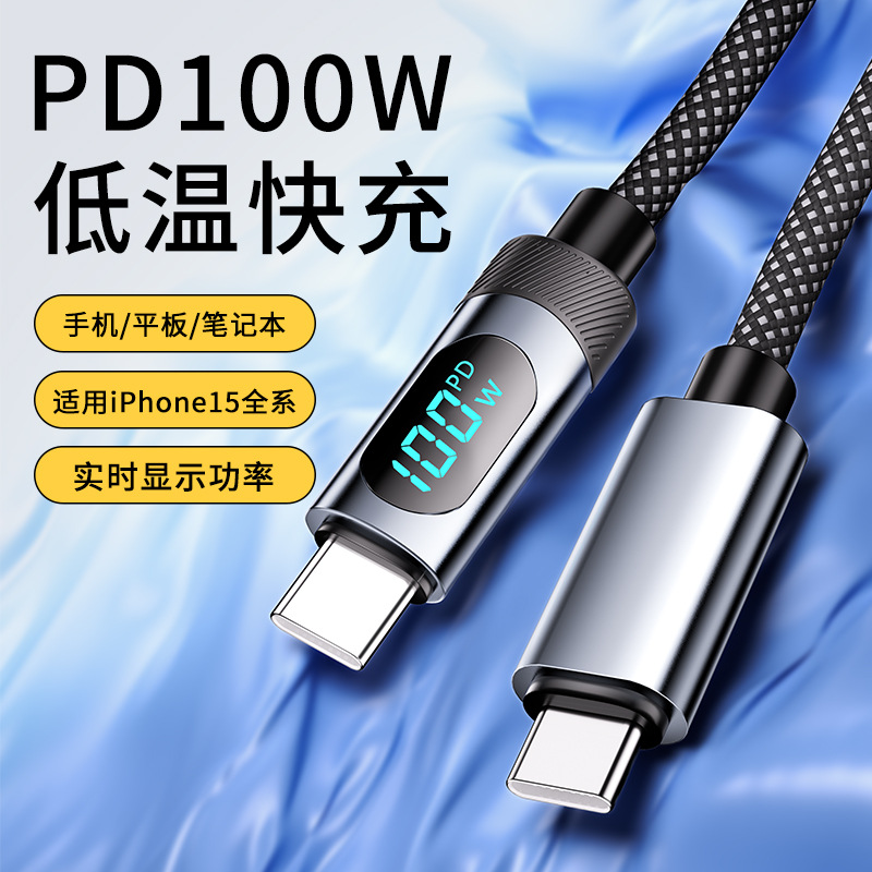 PD100W尼龙编织智能数显CC快充单线 适用苹果华为小米手机充电线